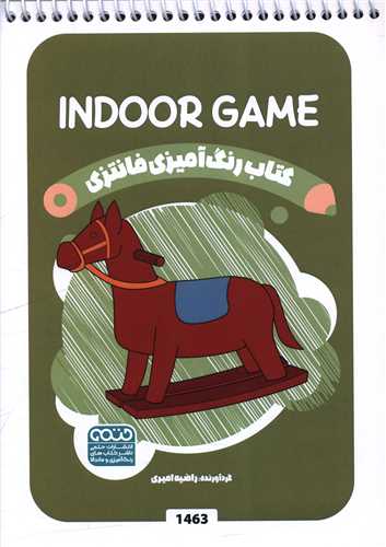  رنگ آمیزی فانتزی 